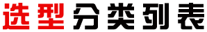 產(chǎn)品分類大全—聚信工業(yè) 產(chǎn)品分類大全-聚信工業(yè)